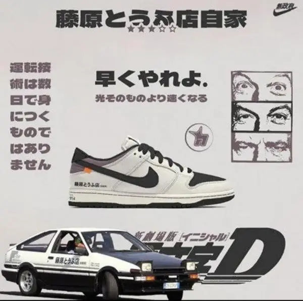 Nik_e SB Dunk Low Ae86 With Accessories