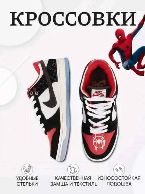 Nikee SB Dunk Low Spiderman Miles Morales