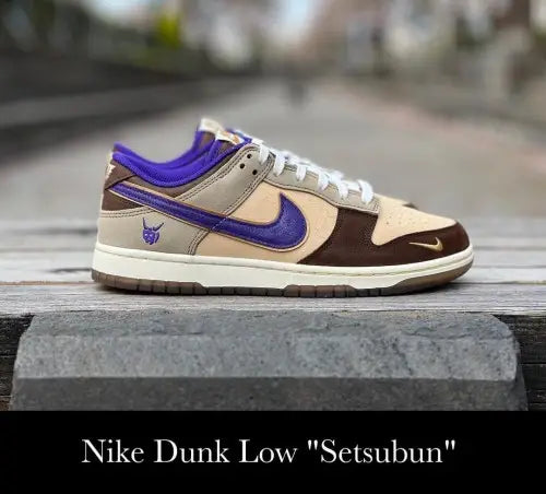 Nikee Dunk Low Setsubun